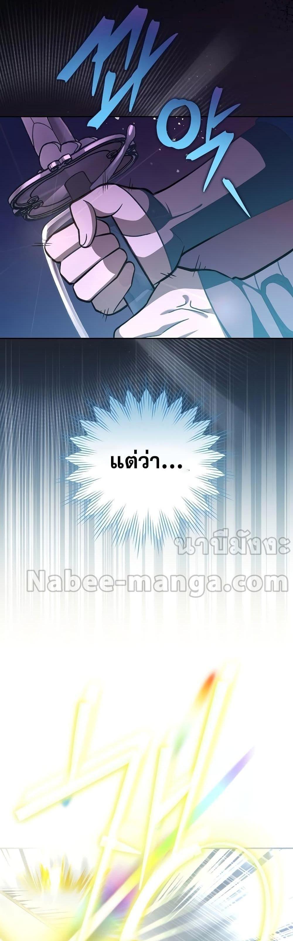 The Novel’s Extra (Remake) แปลไทย