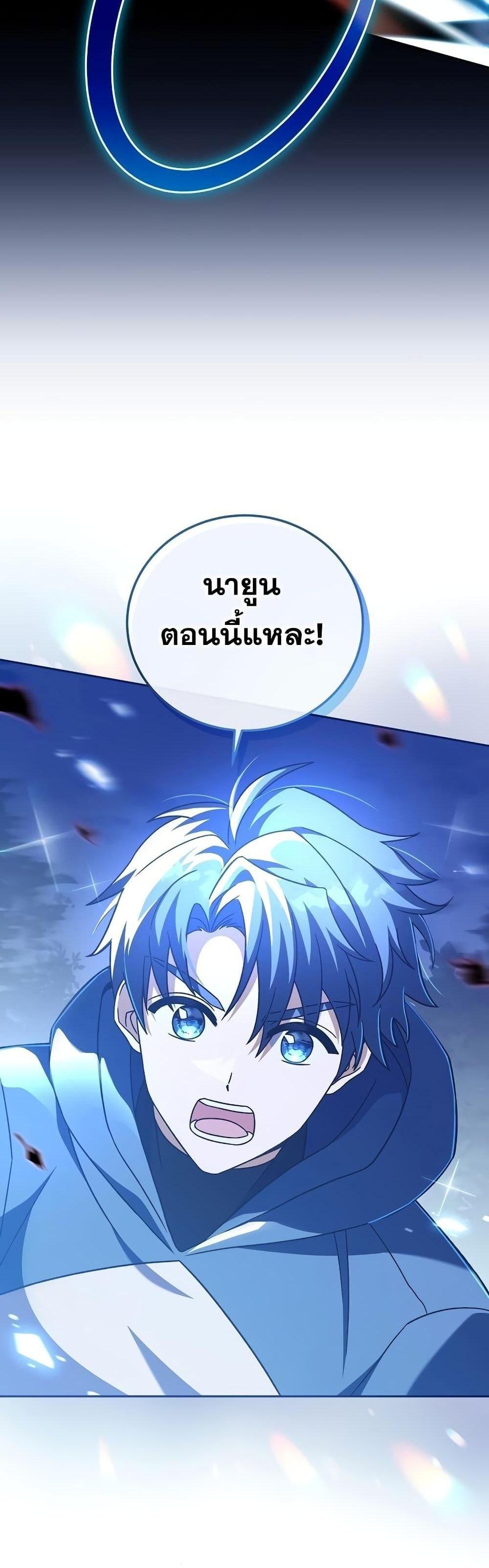 The Novel’s Extra (Remake) แปลไทย