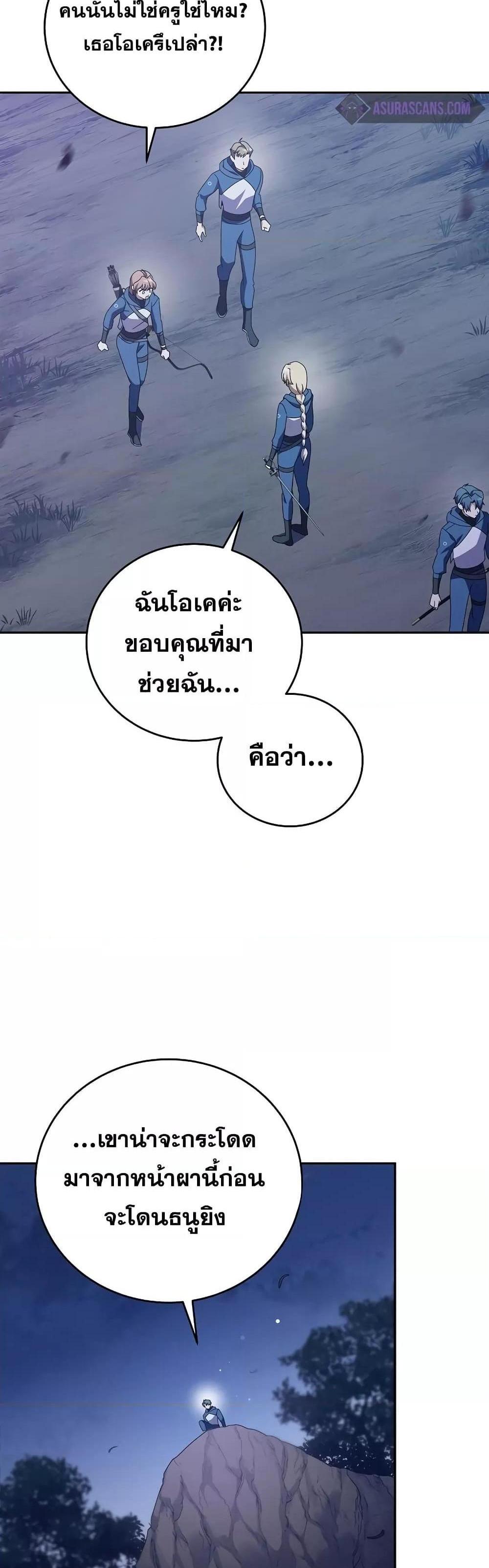 The Novel’s Extra (Remake) แปลไทย