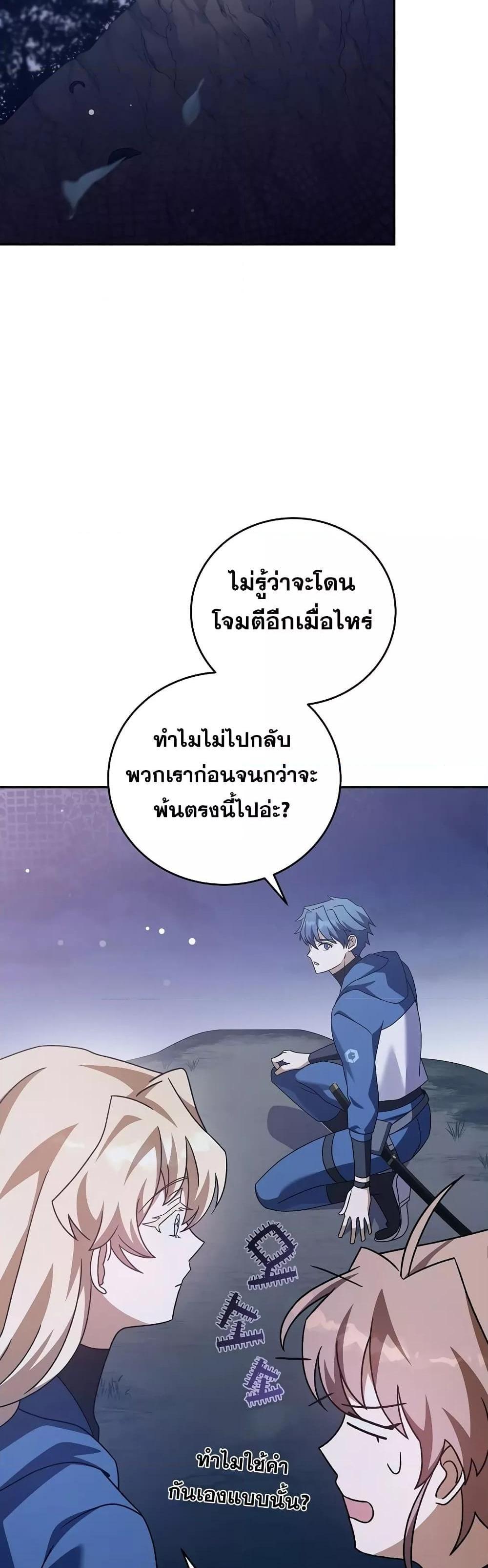 The Novel’s Extra (Remake) แปลไทย