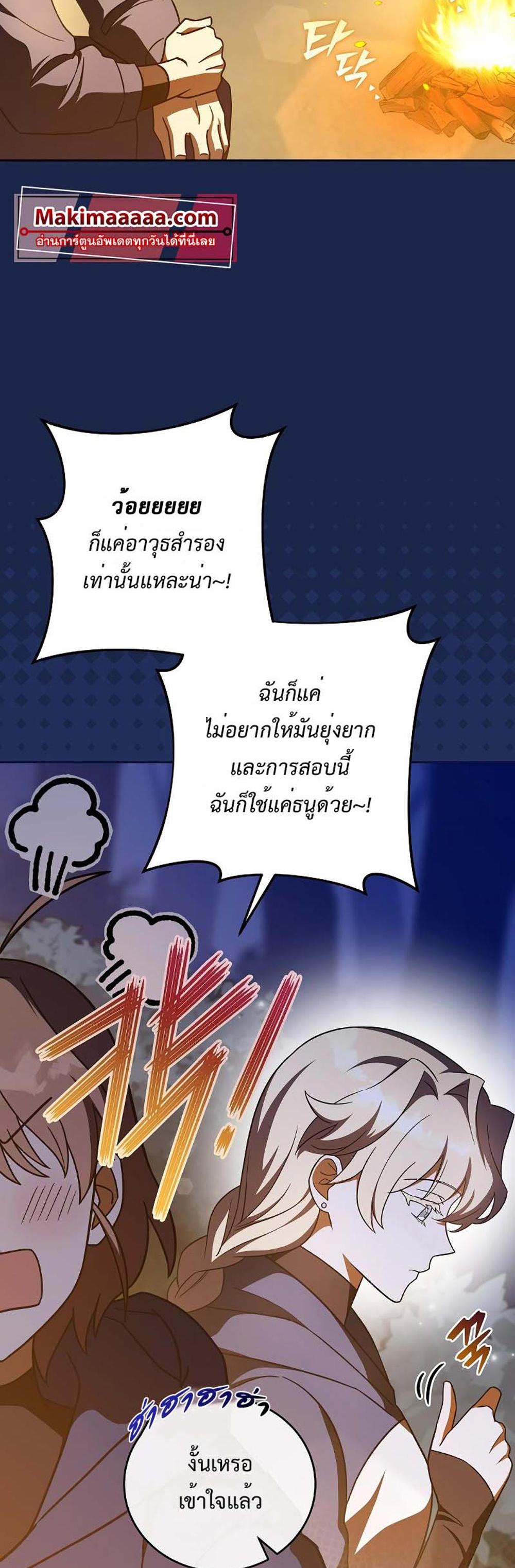 The Novel’s Extra (Remake) แปลไทย