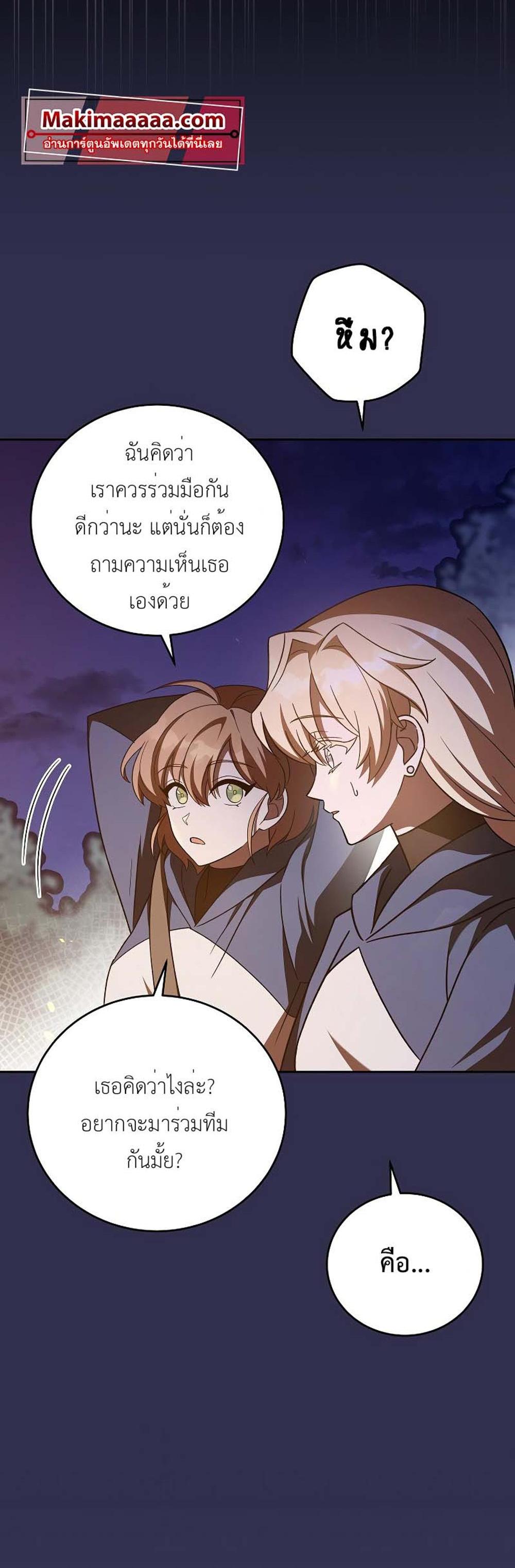 The Novel’s Extra (Remake) แปลไทย