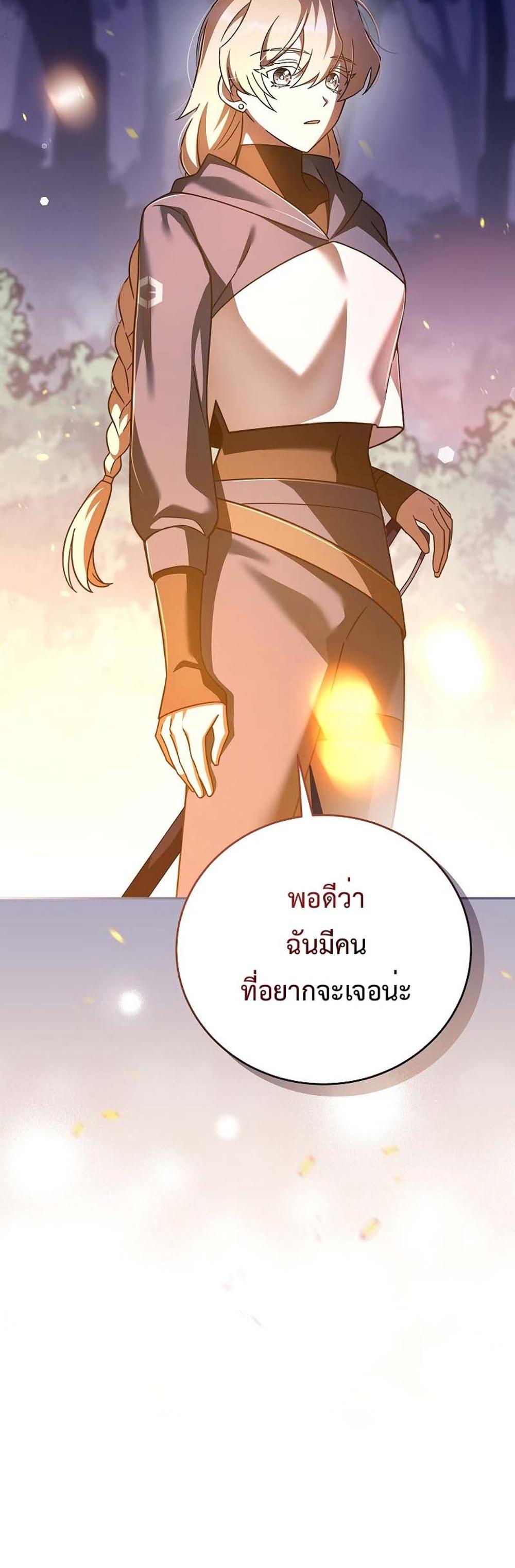 The Novel’s Extra (Remake) แปลไทย