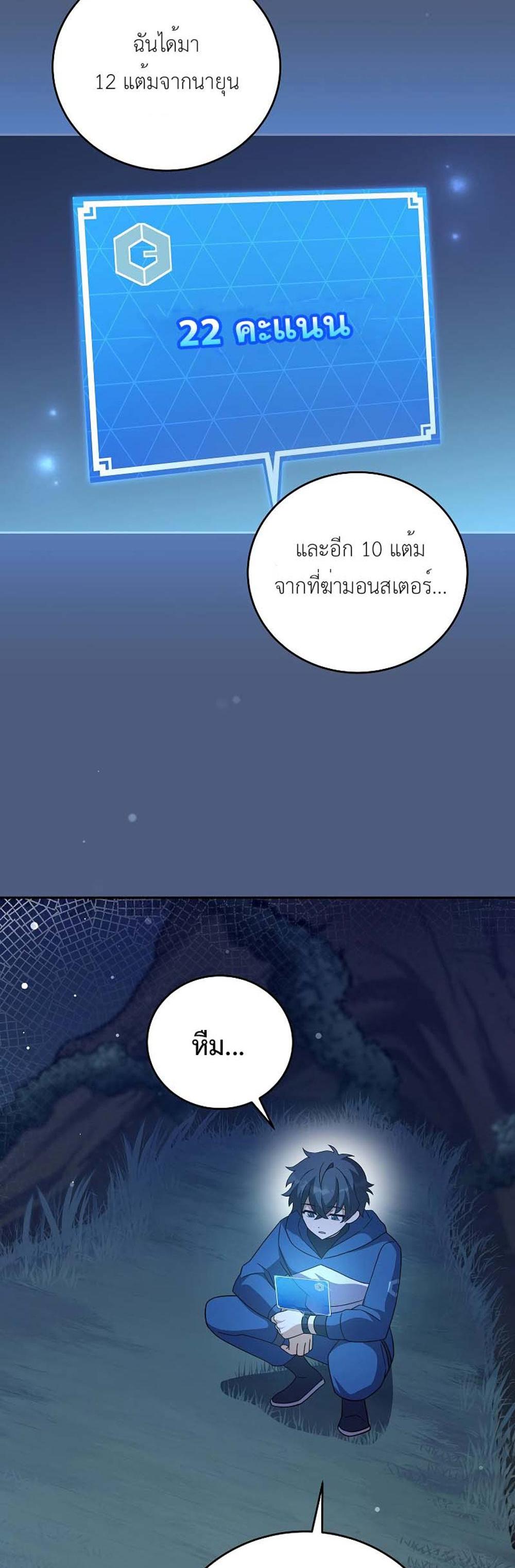 The Novel’s Extra (Remake) แปลไทย