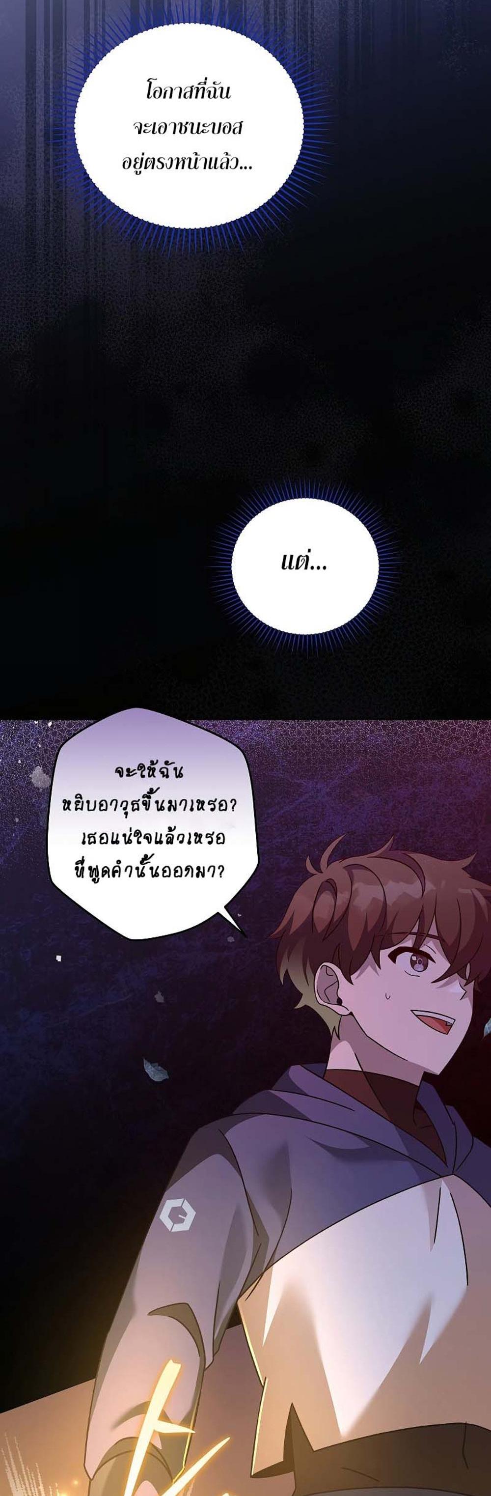 The Novel’s Extra (Remake) แปลไทย