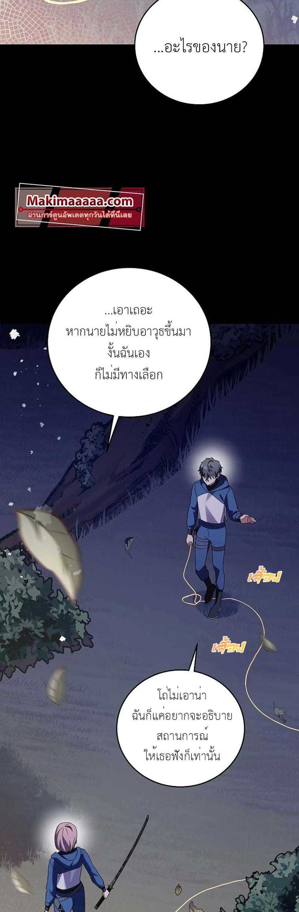 The Novel’s Extra (Remake) แปลไทย