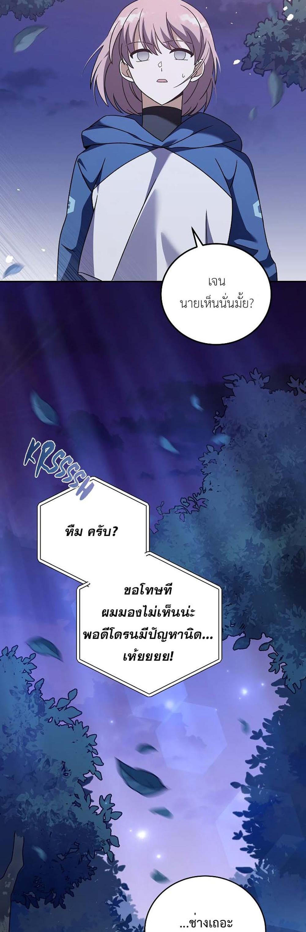 The Novel’s Extra (Remake) แปลไทย