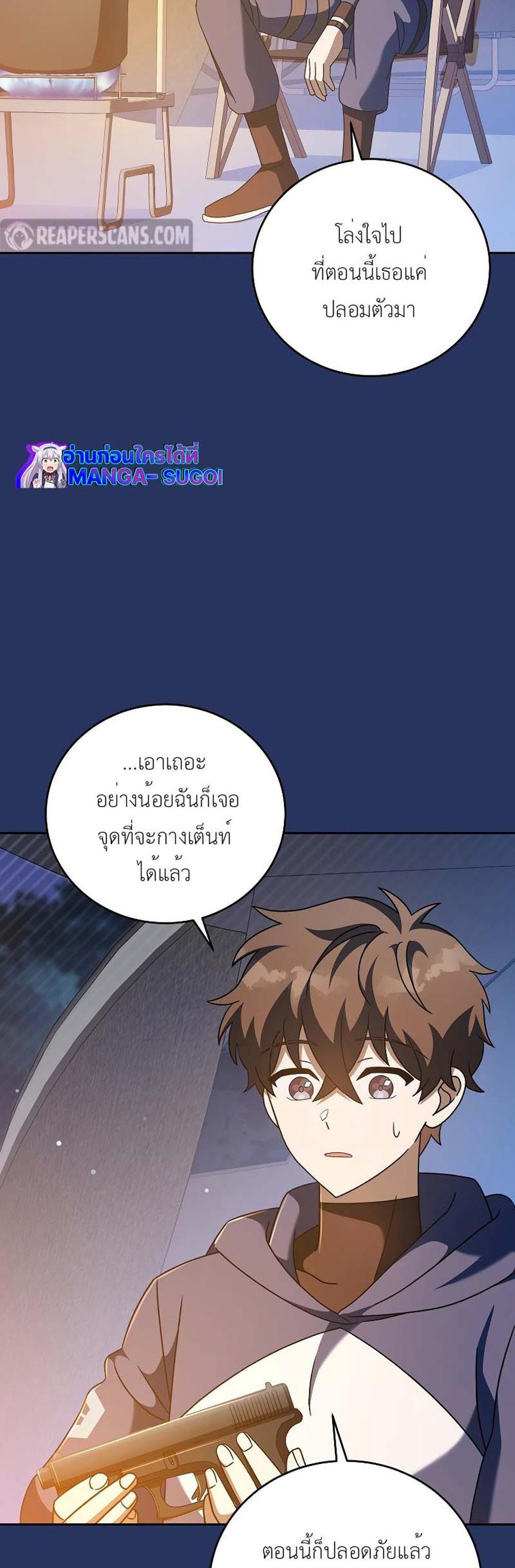 The Novel’s Extra (Remake) แปลไทย