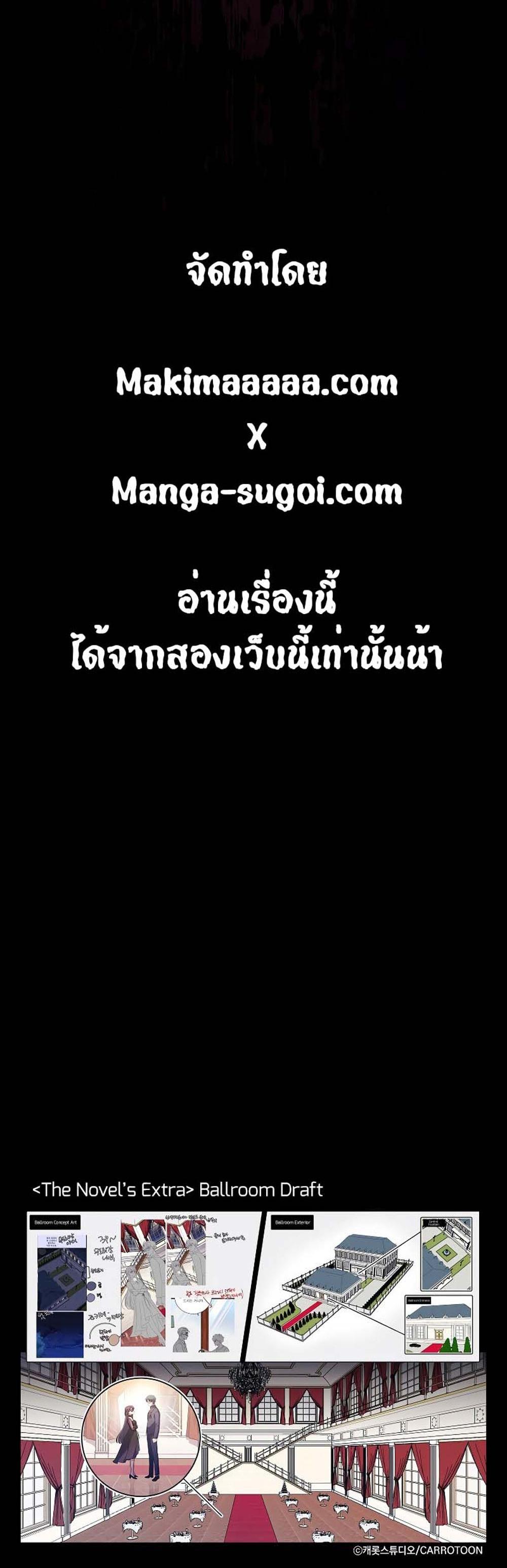 The Novel’s Extra (Remake) แปลไทย