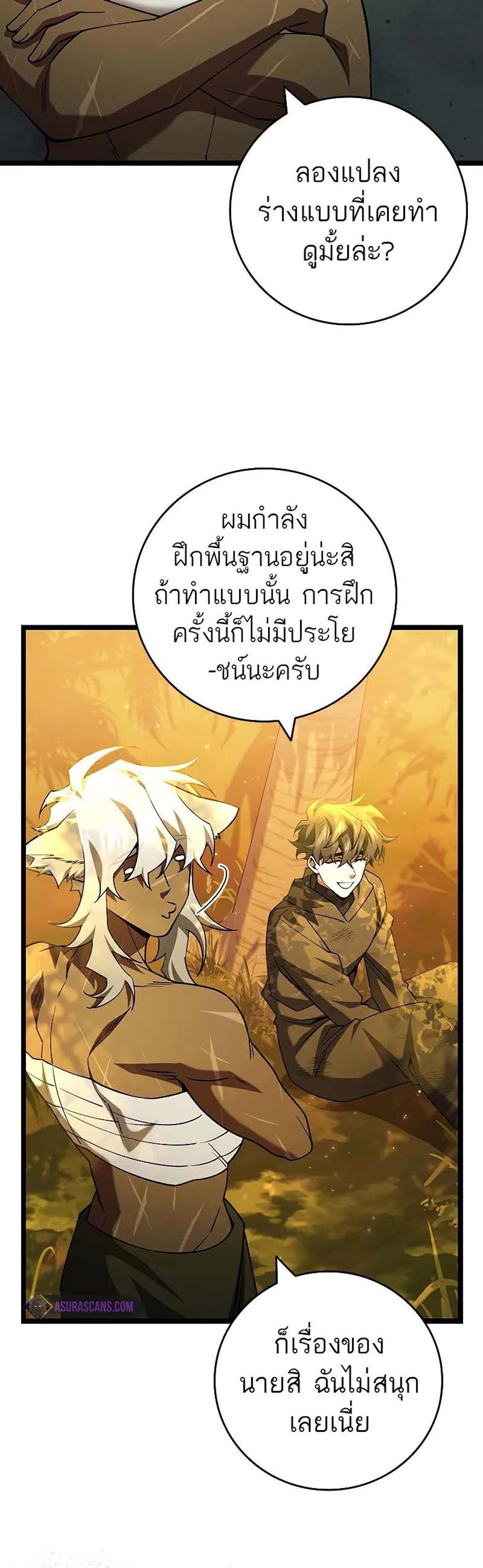 Dragon-Devouring Mage ย้อนเวลาจอมเวทย์กลืนมังกร แปลไทย