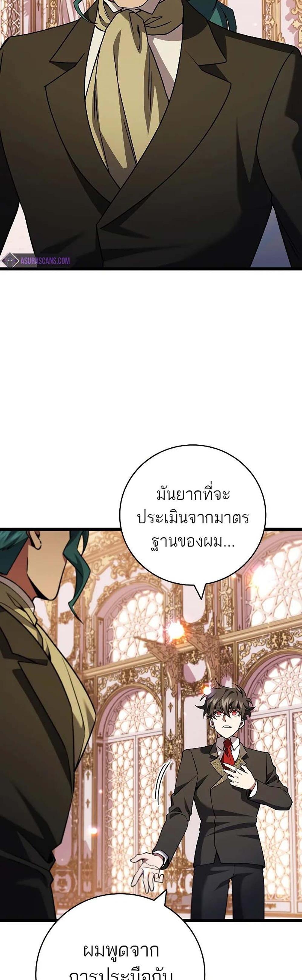 Dragon-Devouring Mage ย้อนเวลาจอมเวทย์กลืนมังกร แปลไทย