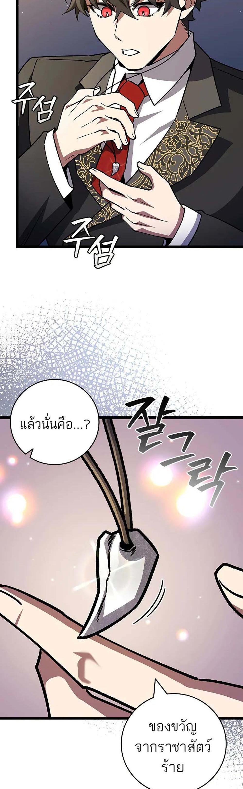 Dragon-Devouring Mage ย้อนเวลาจอมเวทย์กลืนมังกร แปลไทย