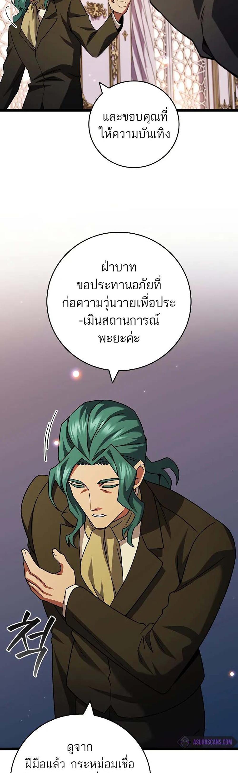 Dragon-Devouring Mage ย้อนเวลาจอมเวทย์กลืนมังกร แปลไทย