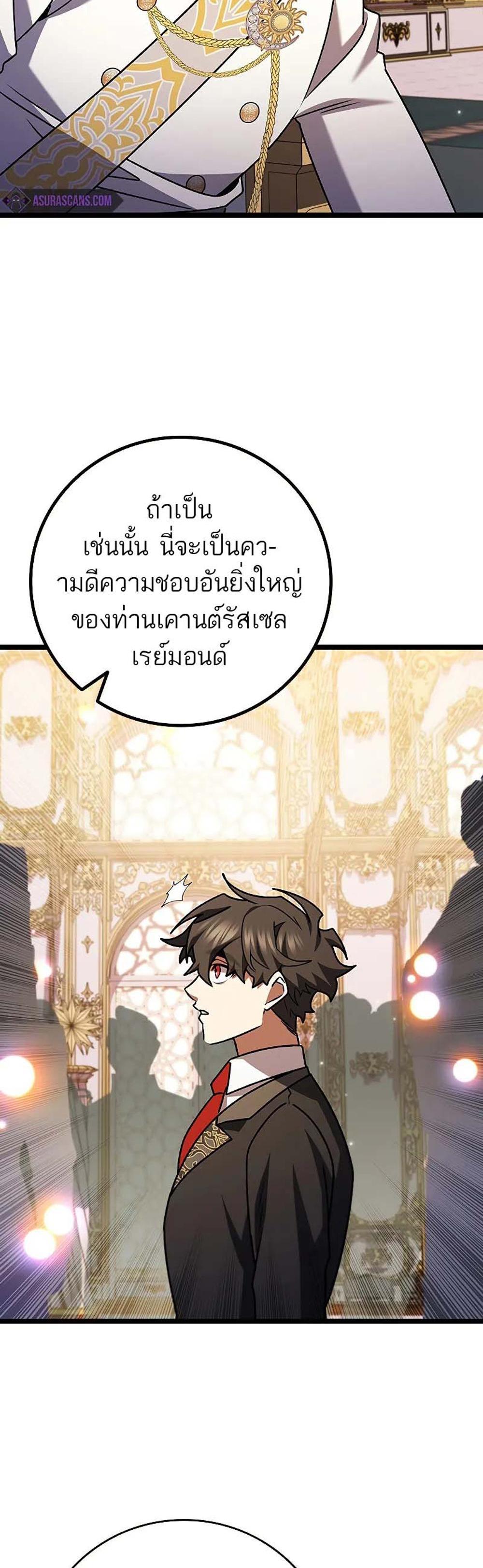 Dragon-Devouring Mage ย้อนเวลาจอมเวทย์กลืนมังกร แปลไทย