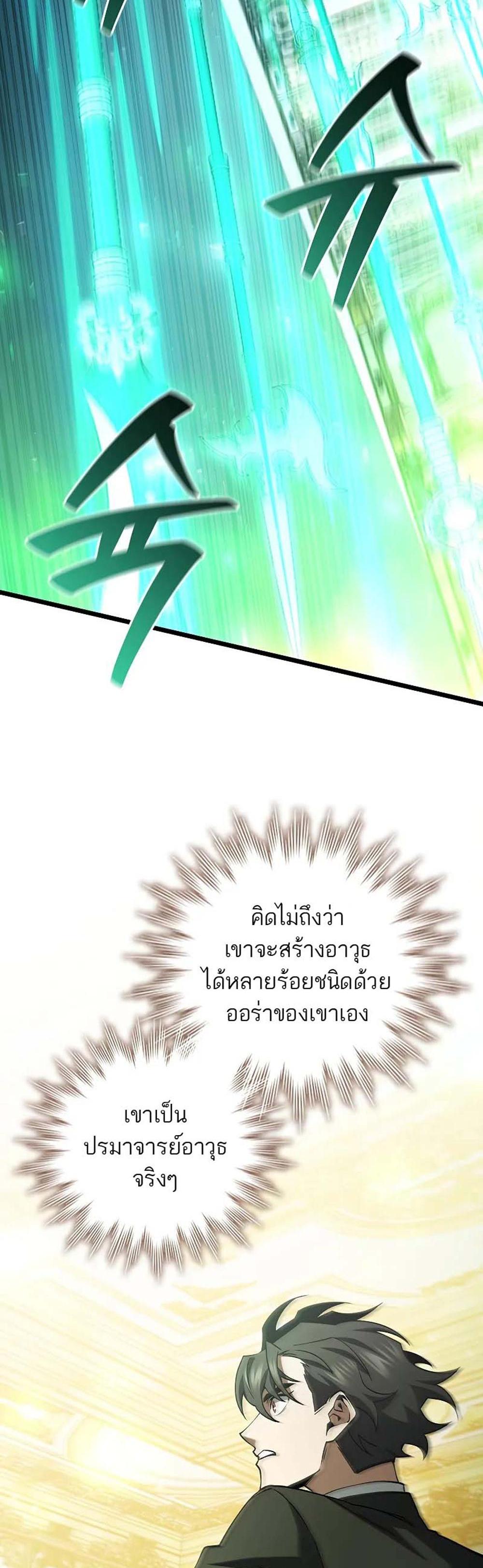 Dragon-Devouring Mage ย้อนเวลาจอมเวทย์กลืนมังกร แปลไทย