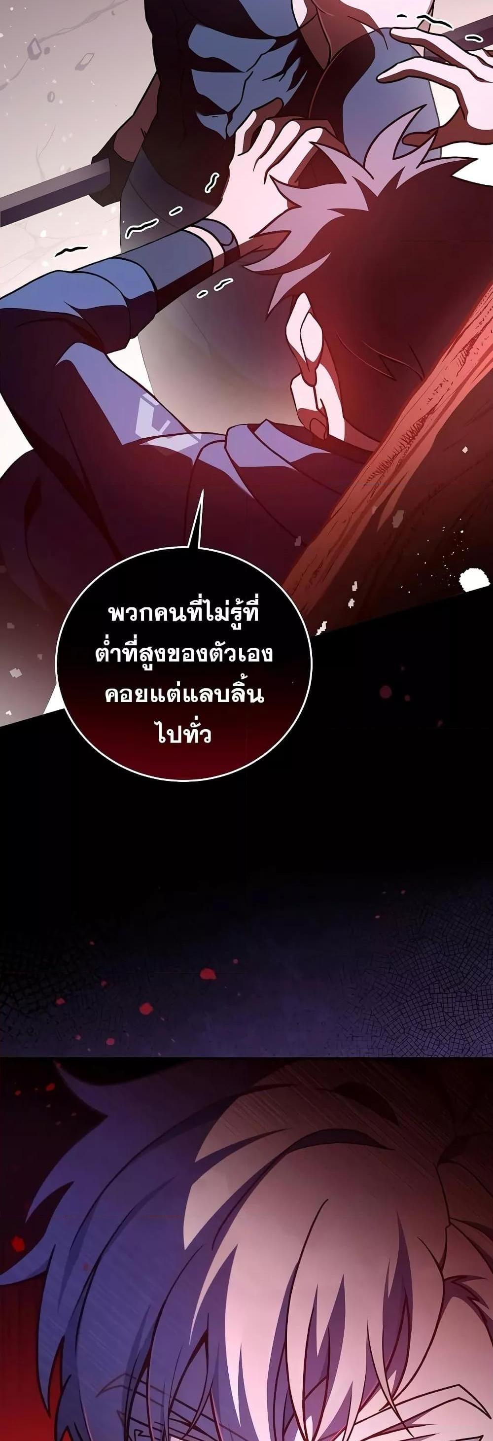 The Novel’s Extra (Remake) แปลไทย