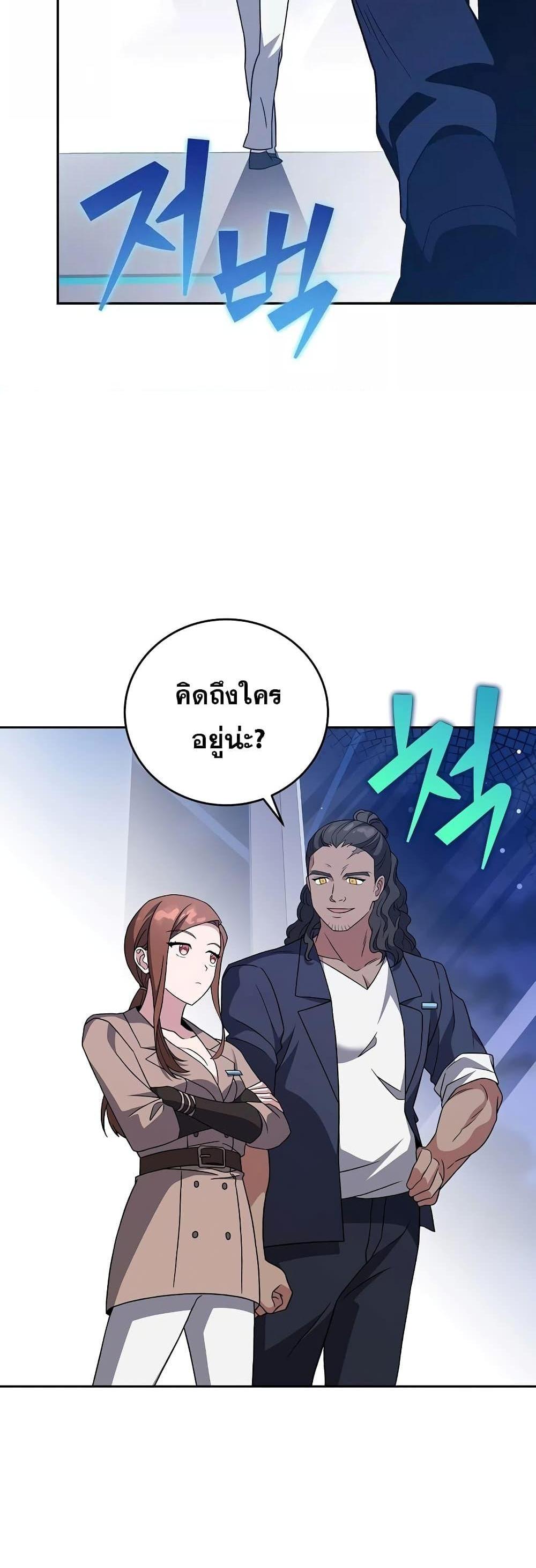 The Novel’s Extra (Remake) แปลไทย