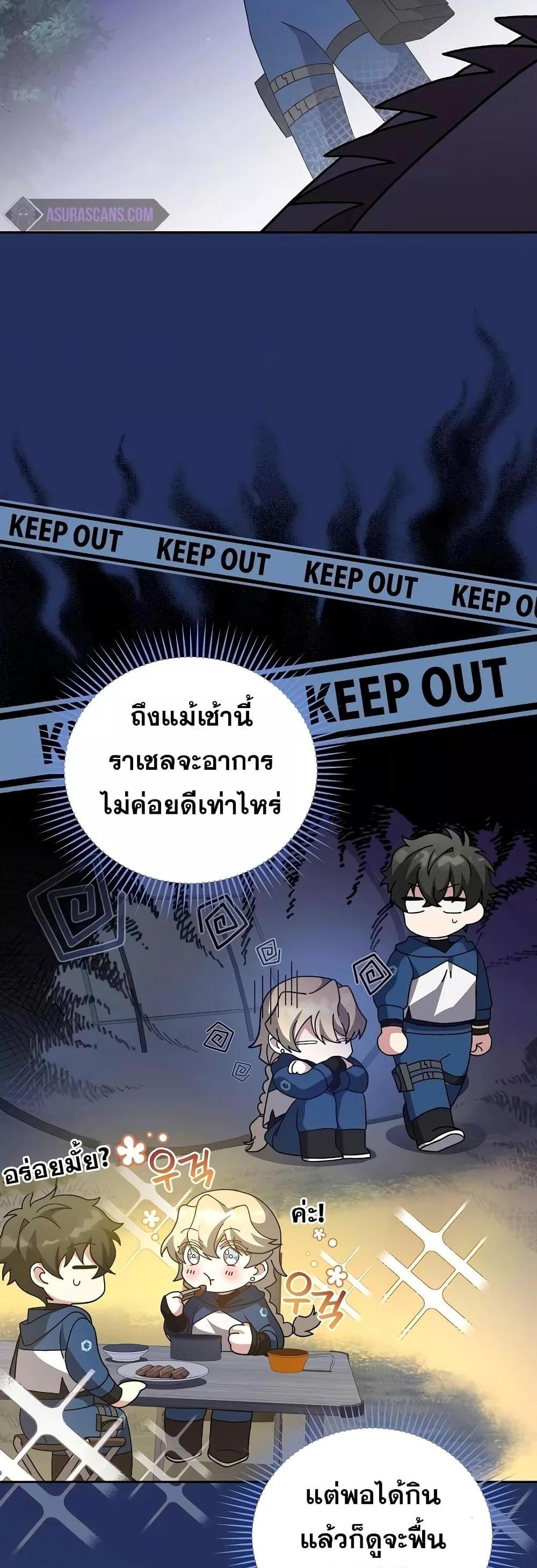 The Novel’s Extra (Remake) แปลไทย