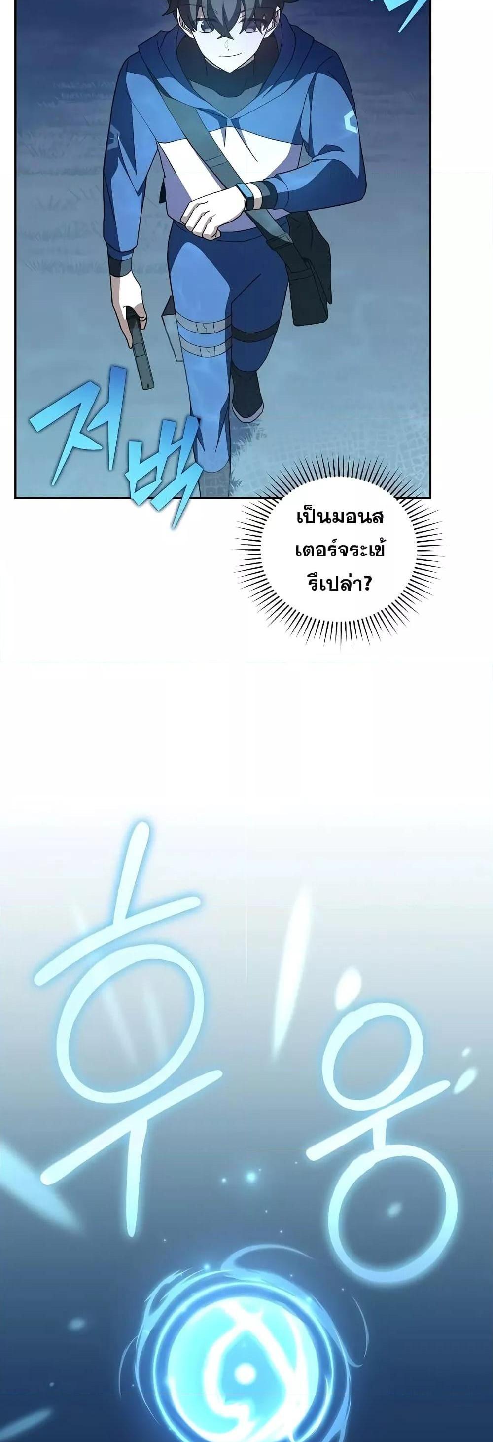 The Novel’s Extra (Remake) แปลไทย