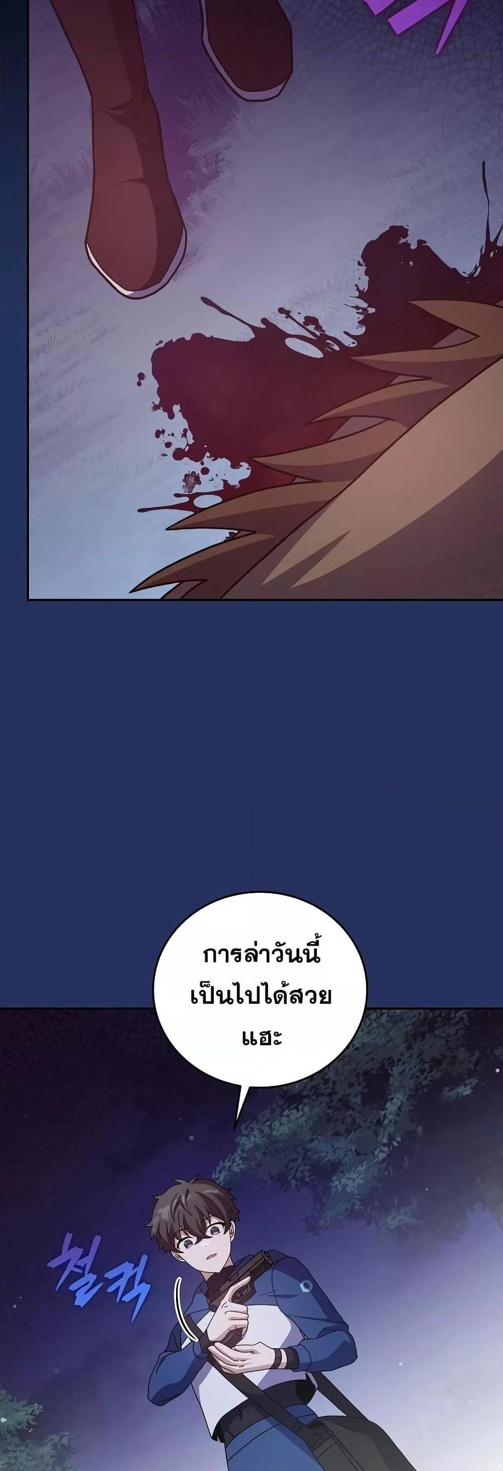 The Novel’s Extra (Remake) แปลไทย