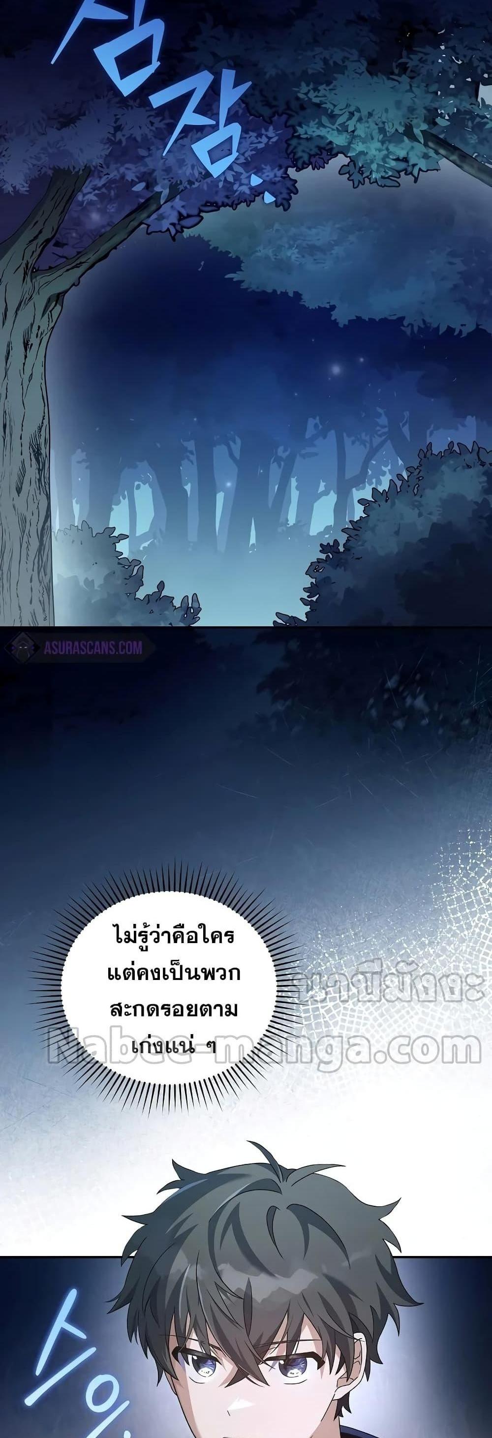 The Novel’s Extra (Remake) แปลไทย