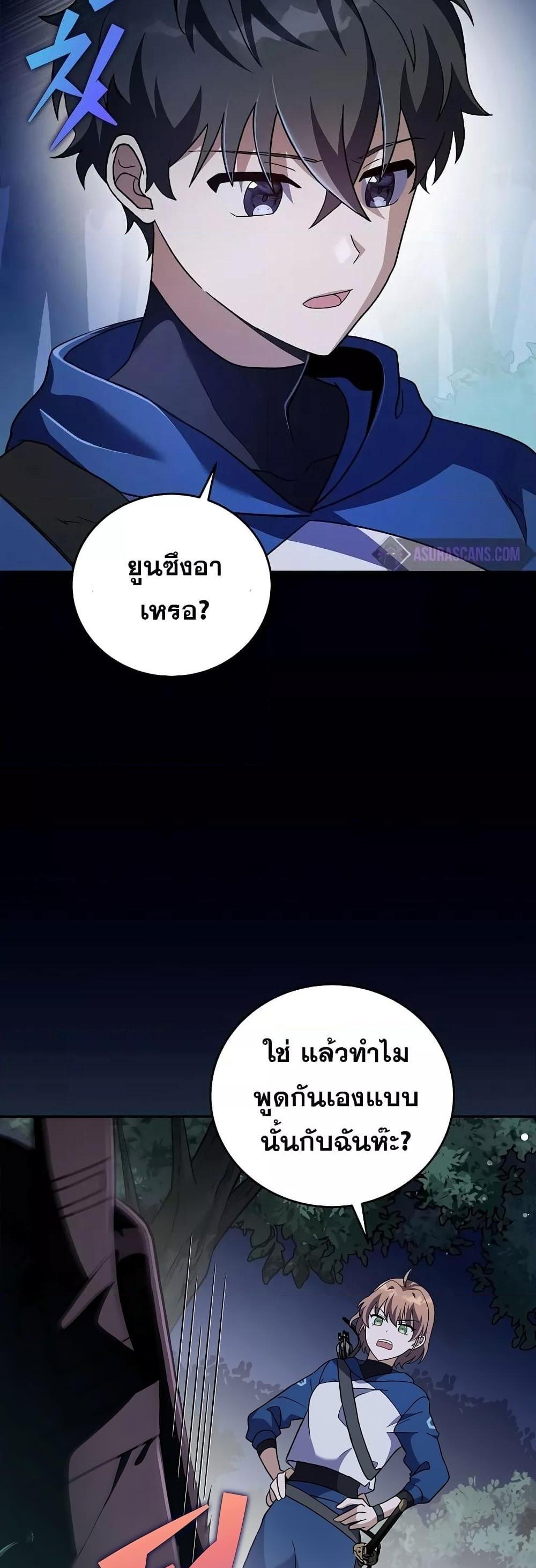 The Novel’s Extra (Remake) แปลไทย