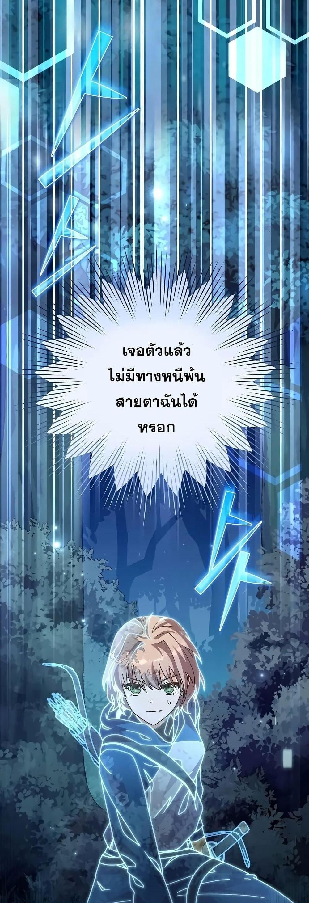 The Novel’s Extra (Remake) แปลไทย