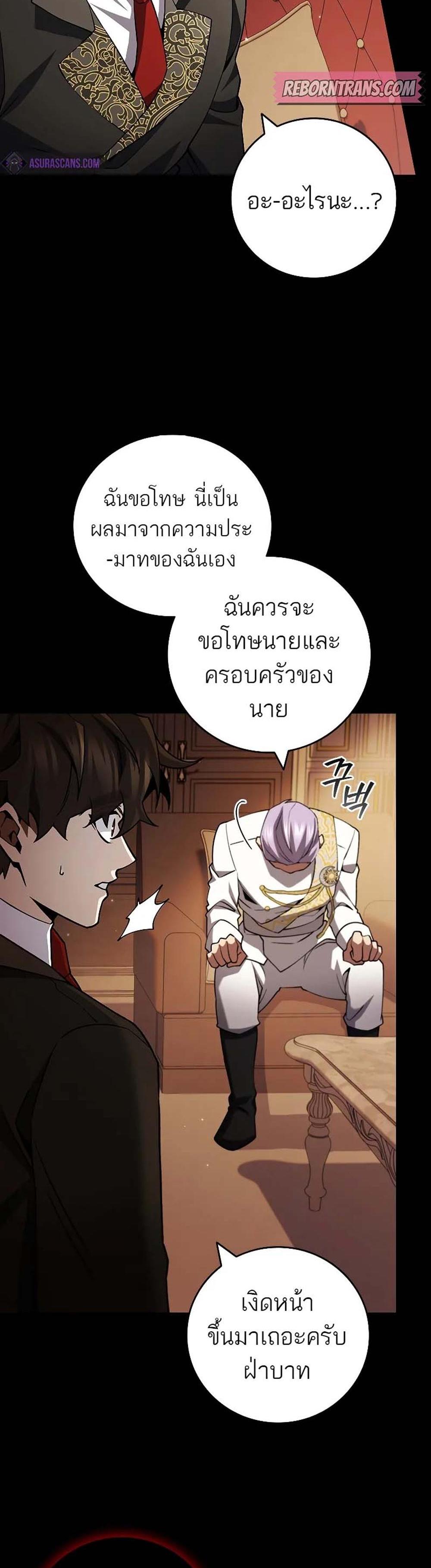 Dragon-Devouring Mage ย้อนเวลาจอมเวทย์กลืนมังกร แปลไทย