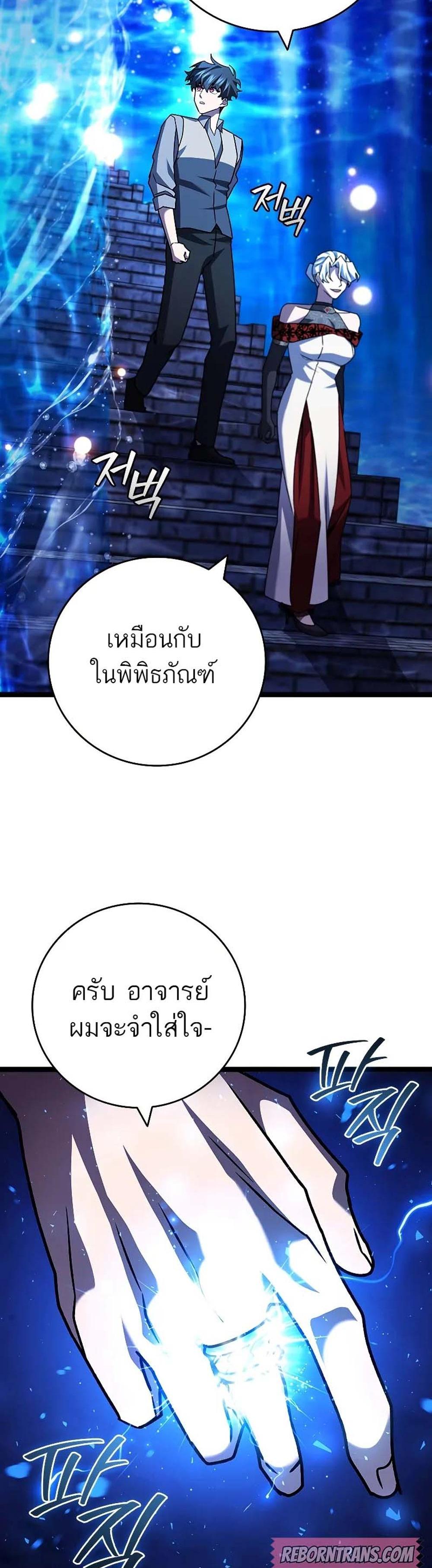 Dragon-Devouring Mage ย้อนเวลาจอมเวทย์กลืนมังกร แปลไทย