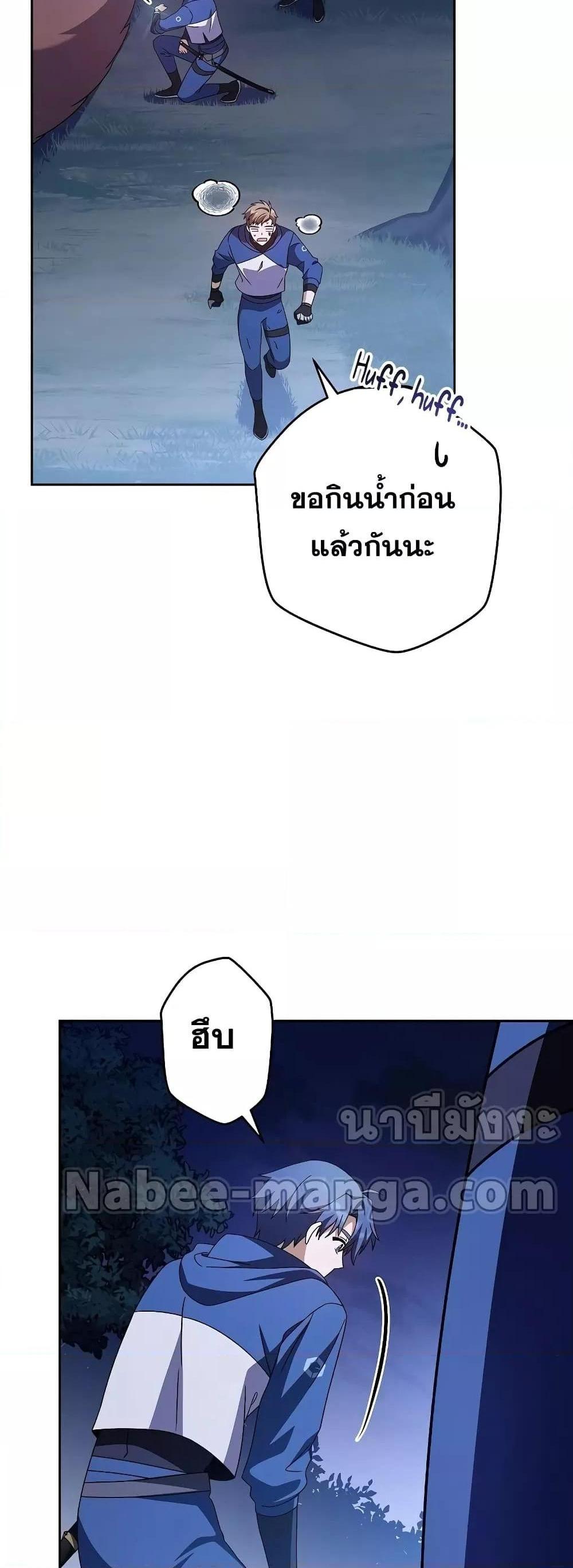 The Novel’s Extra (Remake) แปลไทย