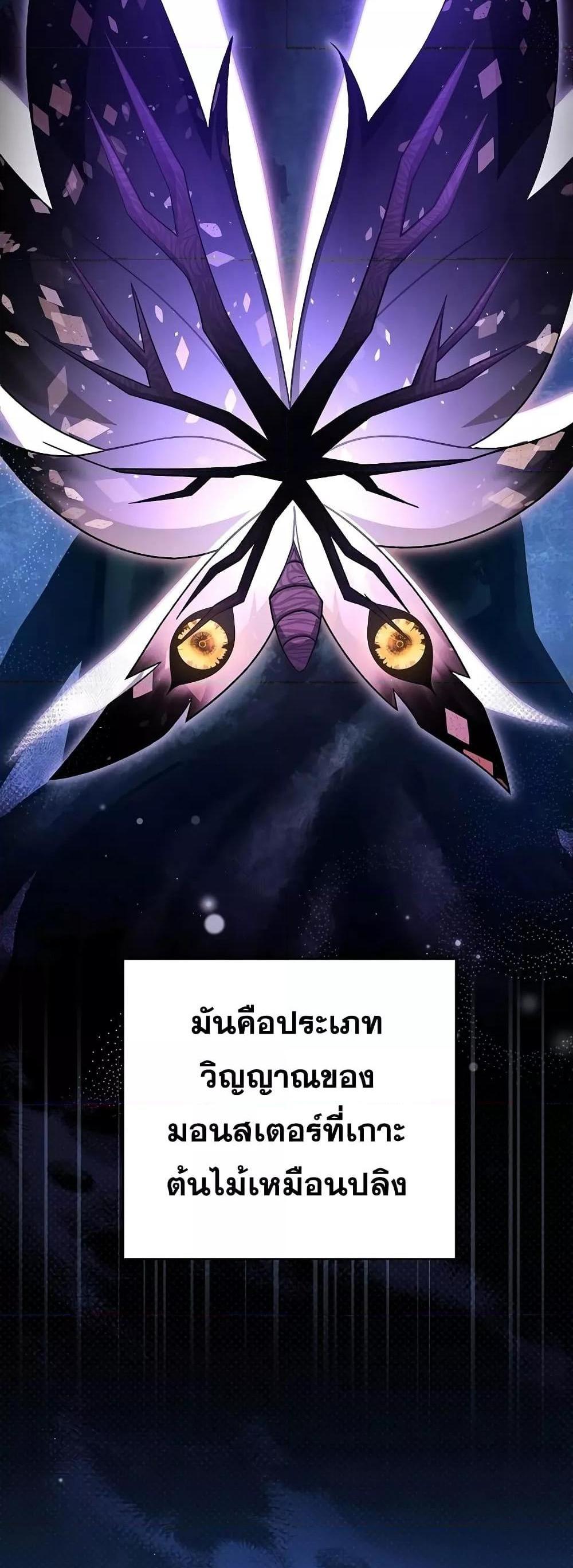 The Novel’s Extra (Remake) แปลไทย