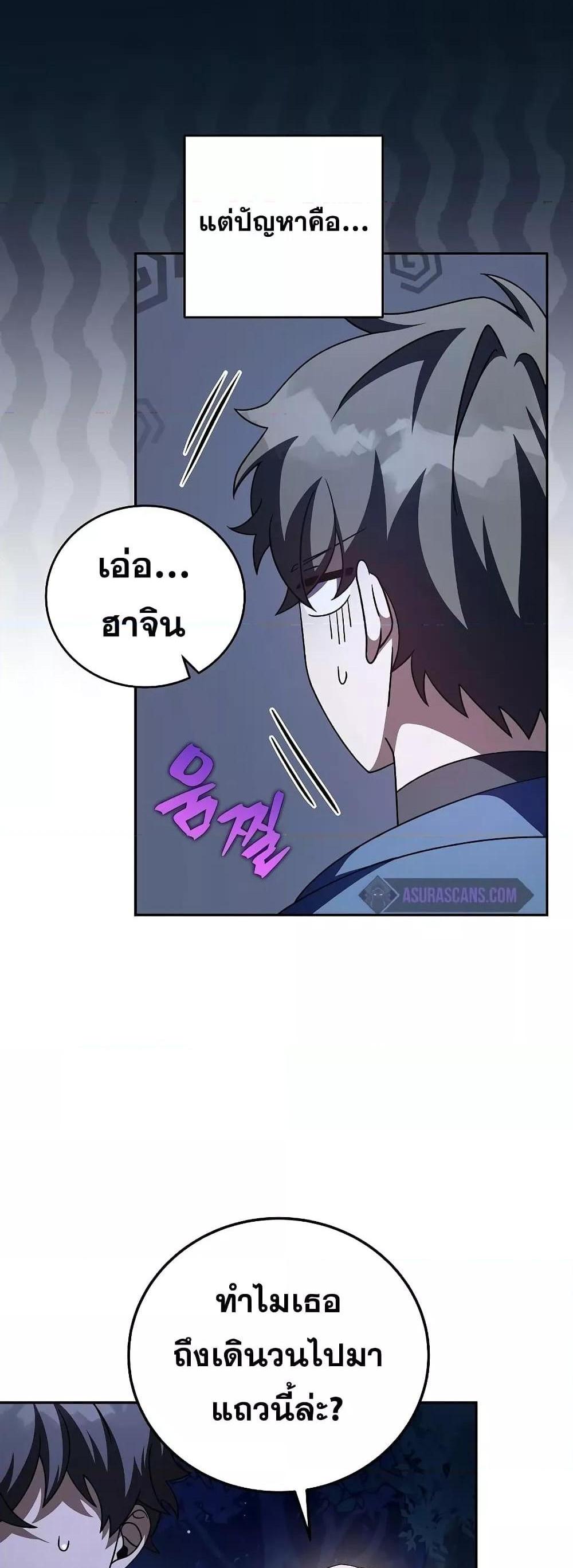 The Novel’s Extra (Remake) แปลไทย