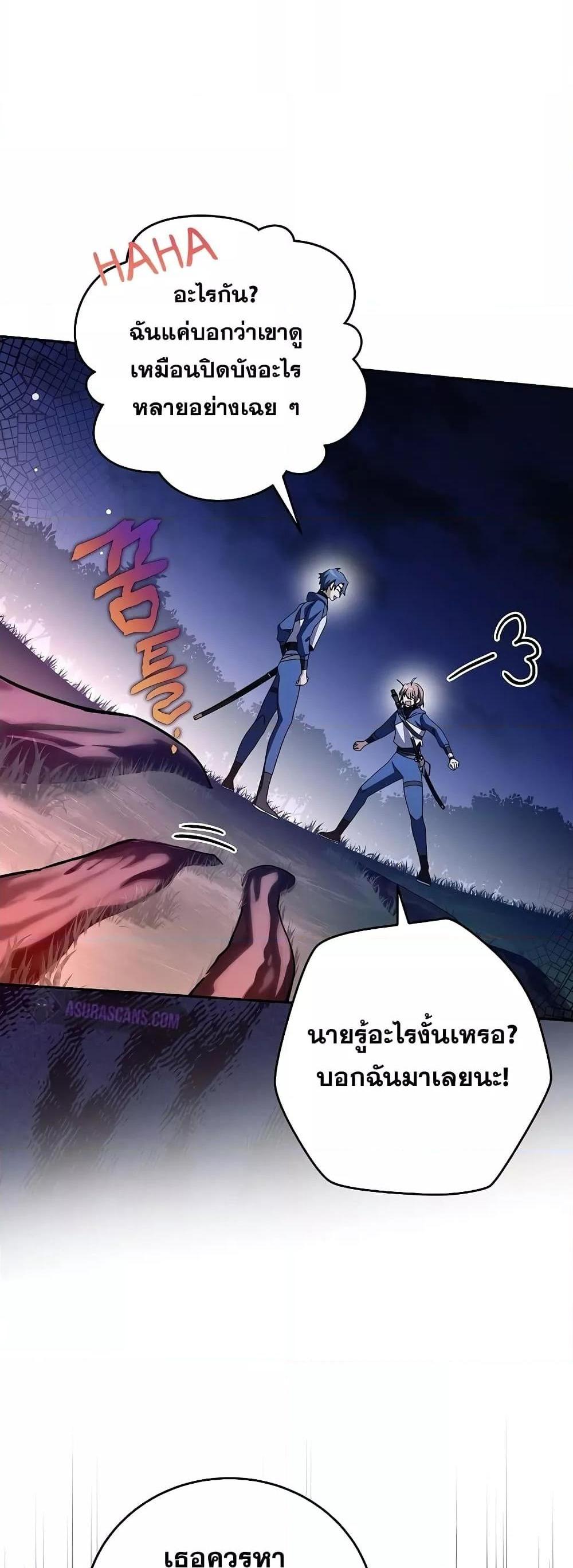 The Novel’s Extra (Remake) แปลไทย