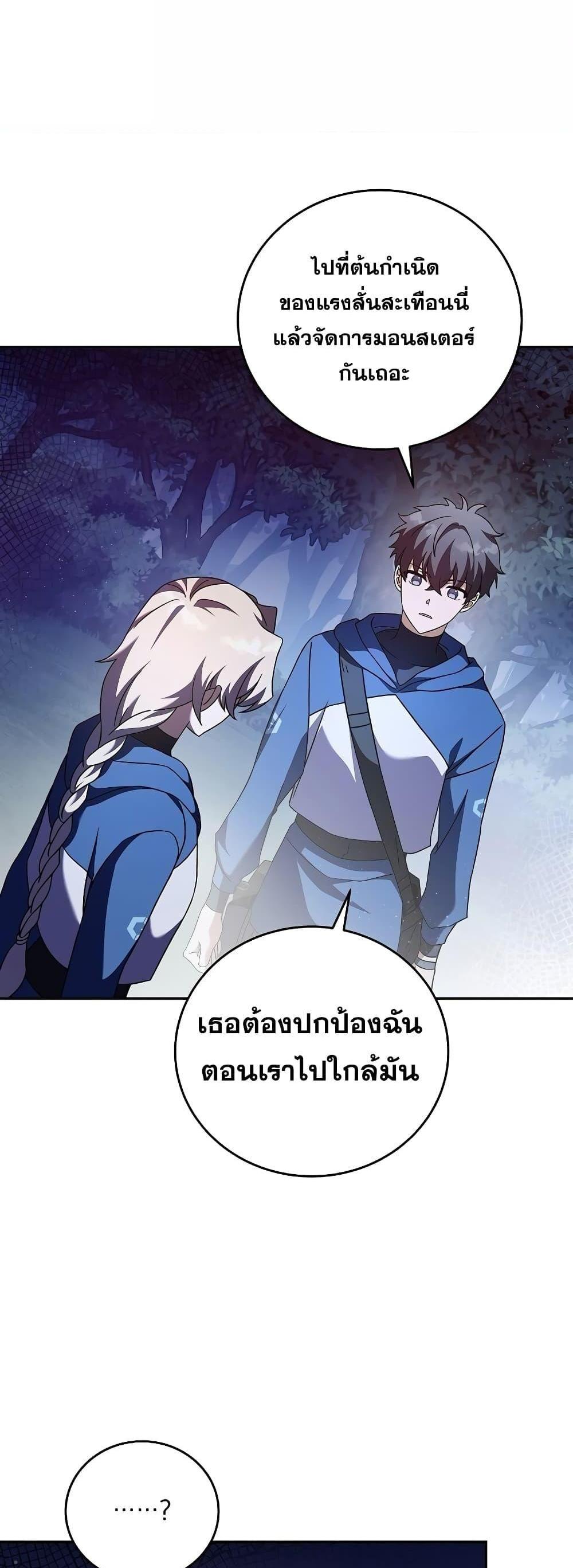 The Novel’s Extra (Remake) แปลไทย