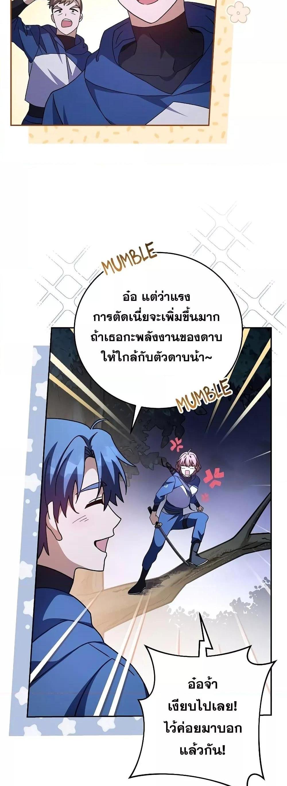 The Novel’s Extra (Remake) แปลไทย