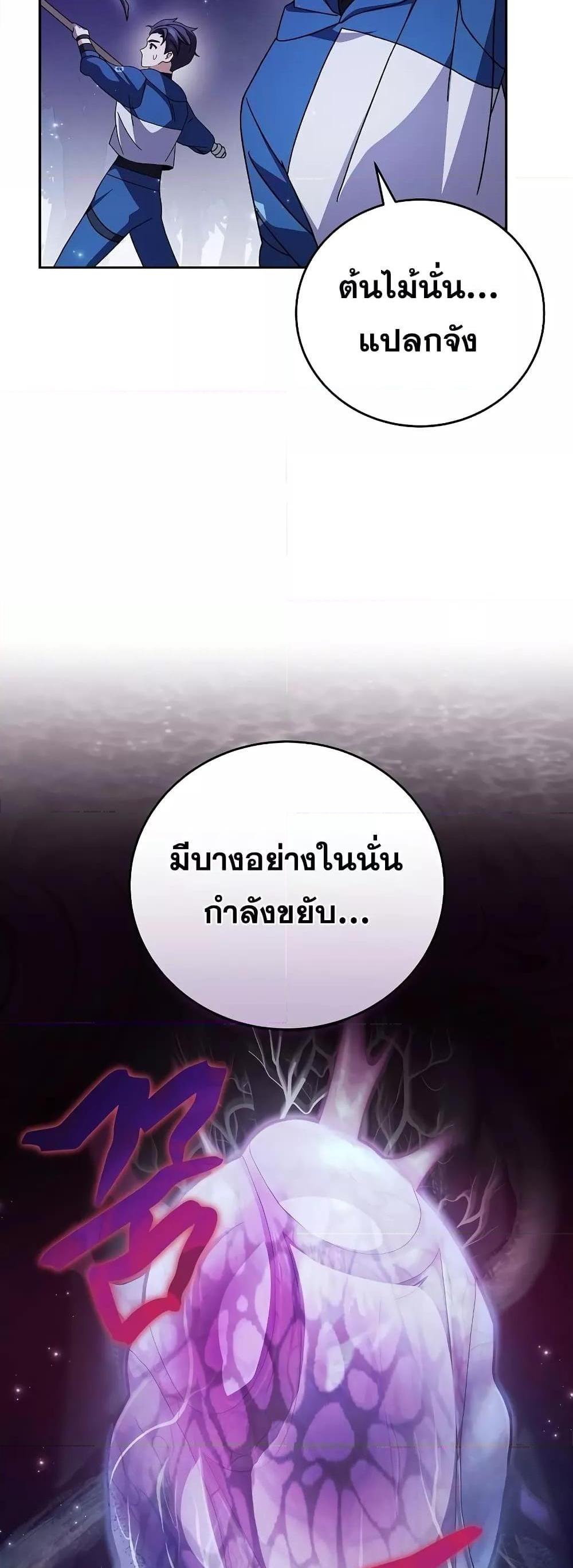 The Novel’s Extra (Remake) แปลไทย