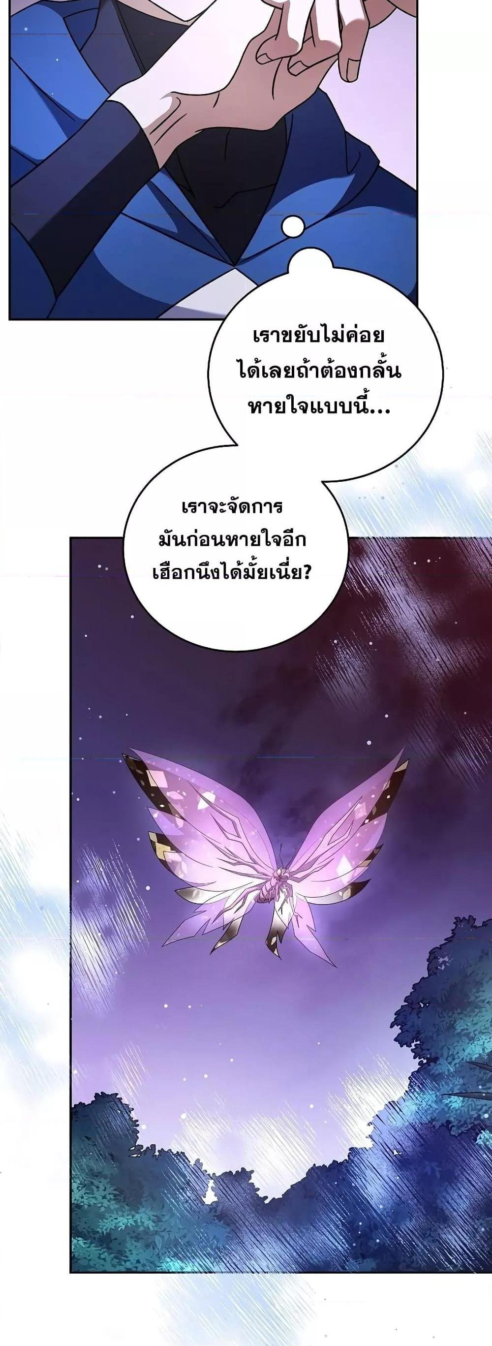 The Novel’s Extra (Remake) แปลไทย