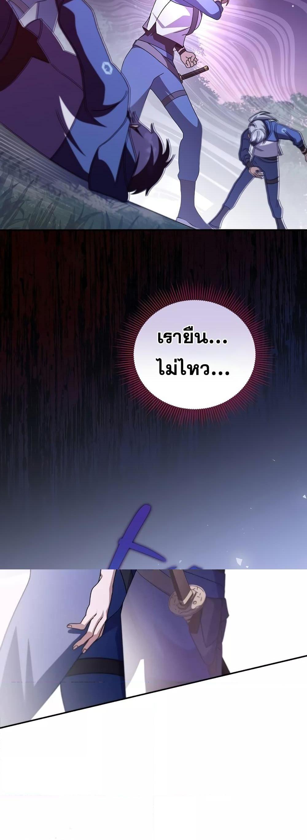 The Novel’s Extra (Remake) แปลไทย