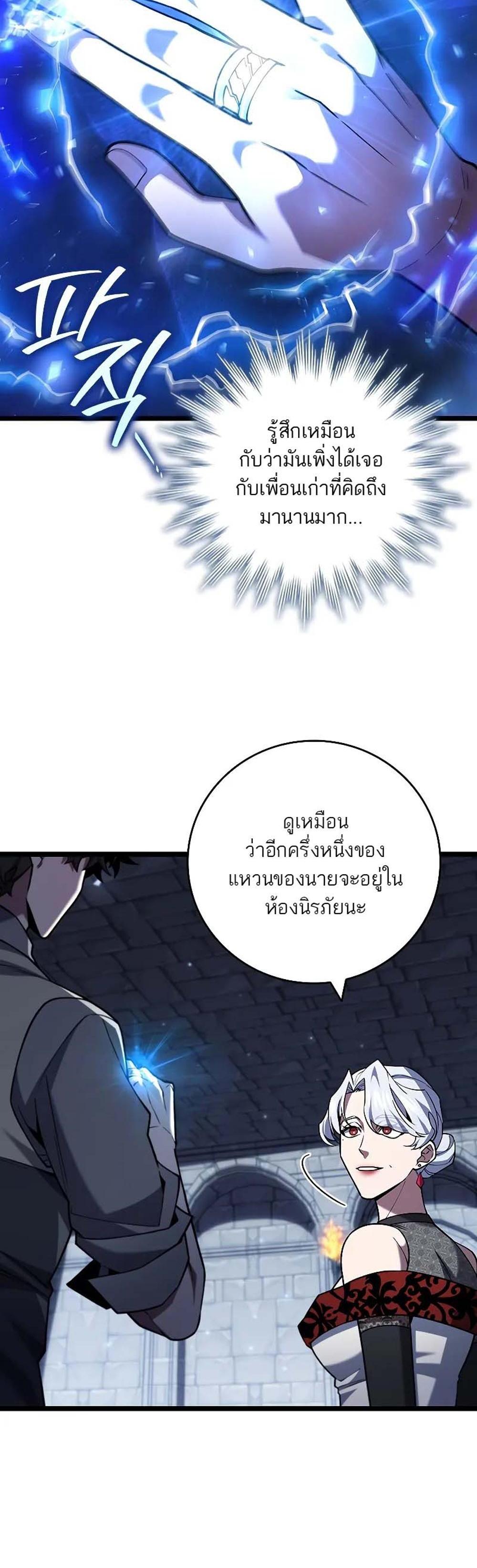 Dragon-Devouring Mage ย้อนเวลาจอมเวทย์กลืนมังกร แปลไทย