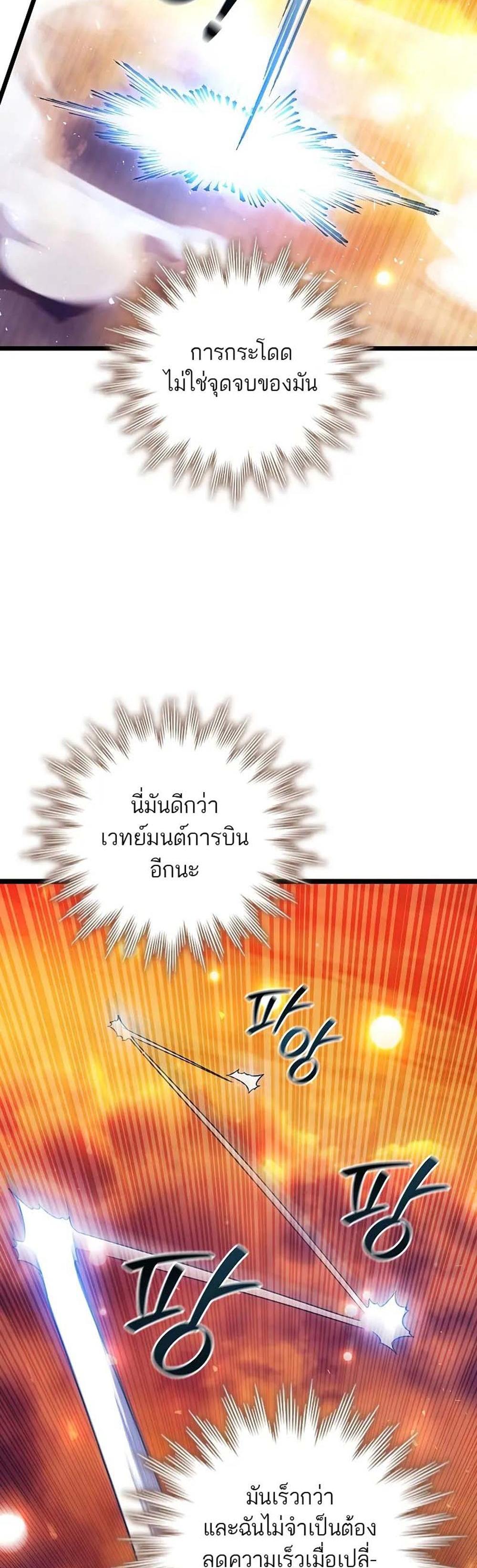 Dragon-Devouring Mage ย้อนเวลาจอมเวทย์กลืนมังกร แปลไทย