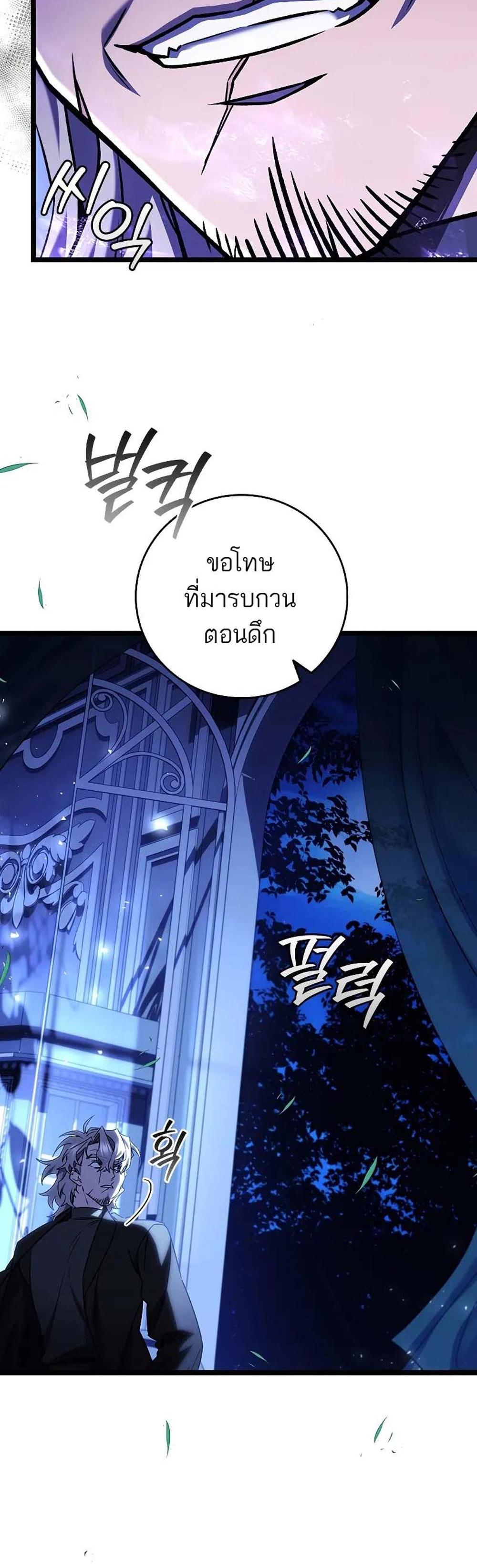 Dragon-Devouring Mage ย้อนเวลาจอมเวทย์กลืนมังกร แปลไทย