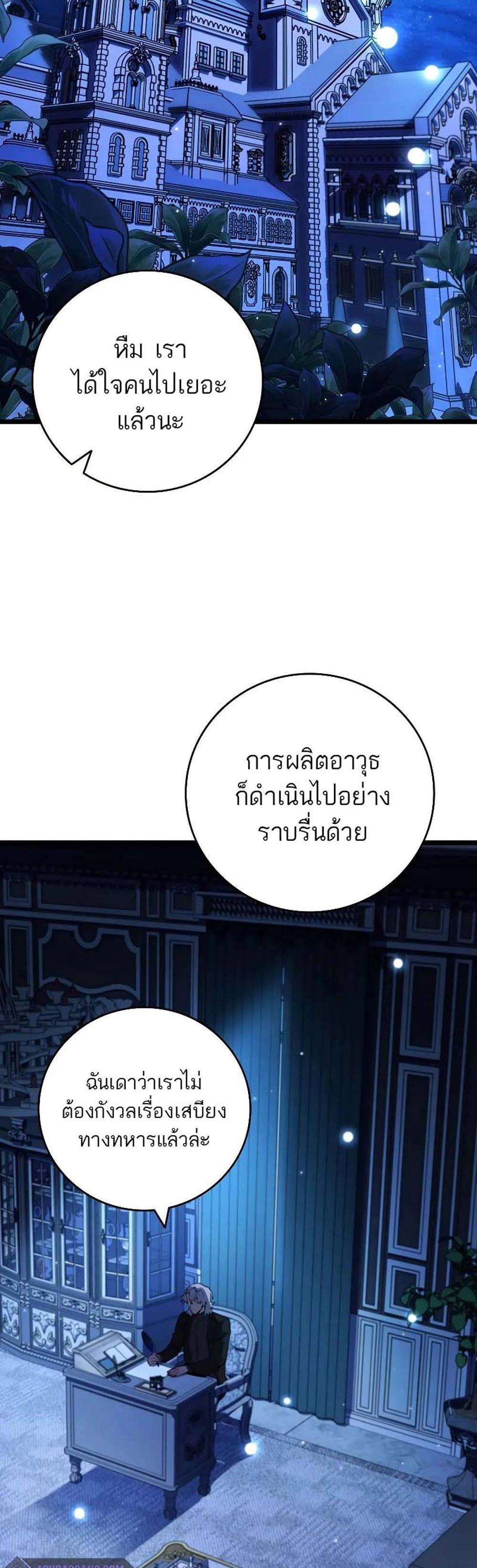 Dragon-Devouring Mage ย้อนเวลาจอมเวทย์กลืนมังกร แปลไทย