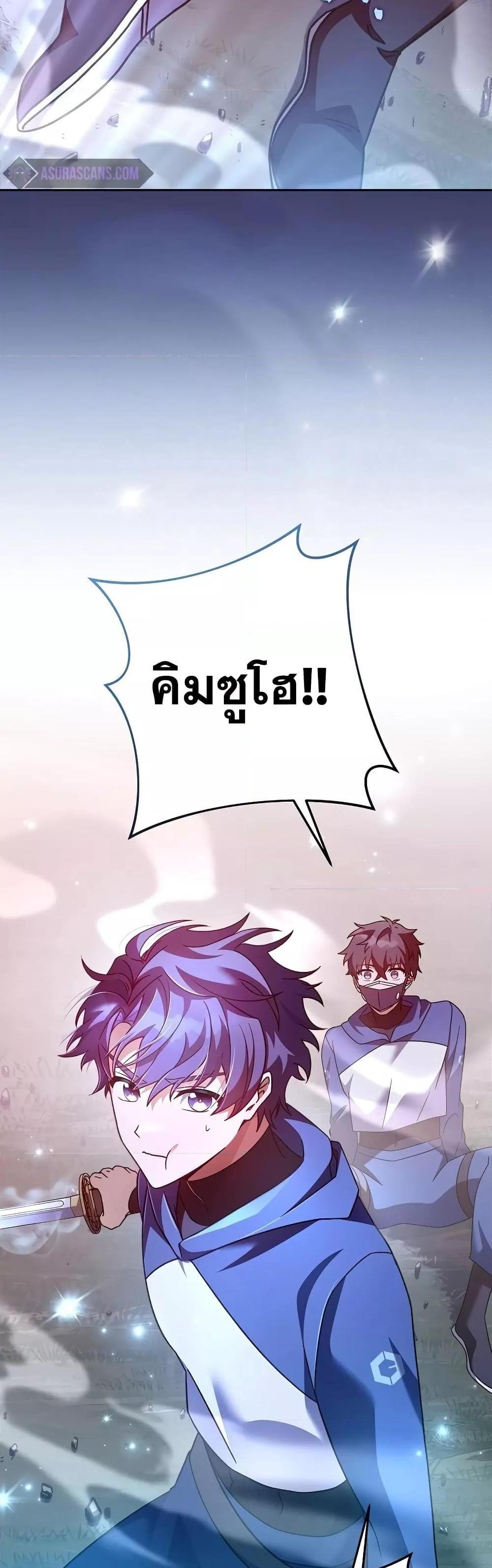 The Novel’s Extra (Remake) แปลไทย