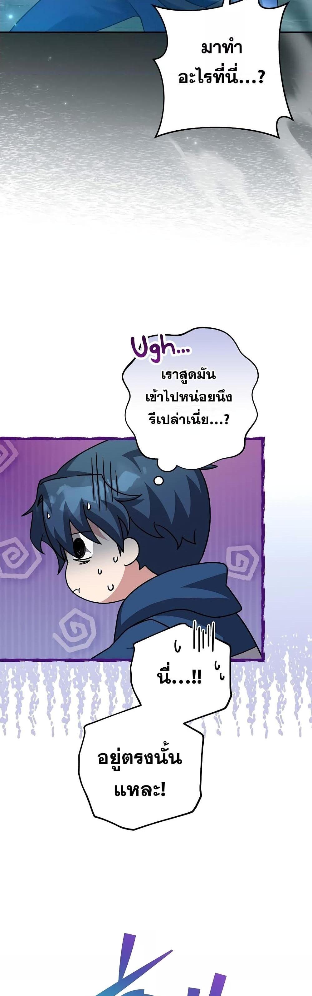 The Novel’s Extra (Remake) แปลไทย