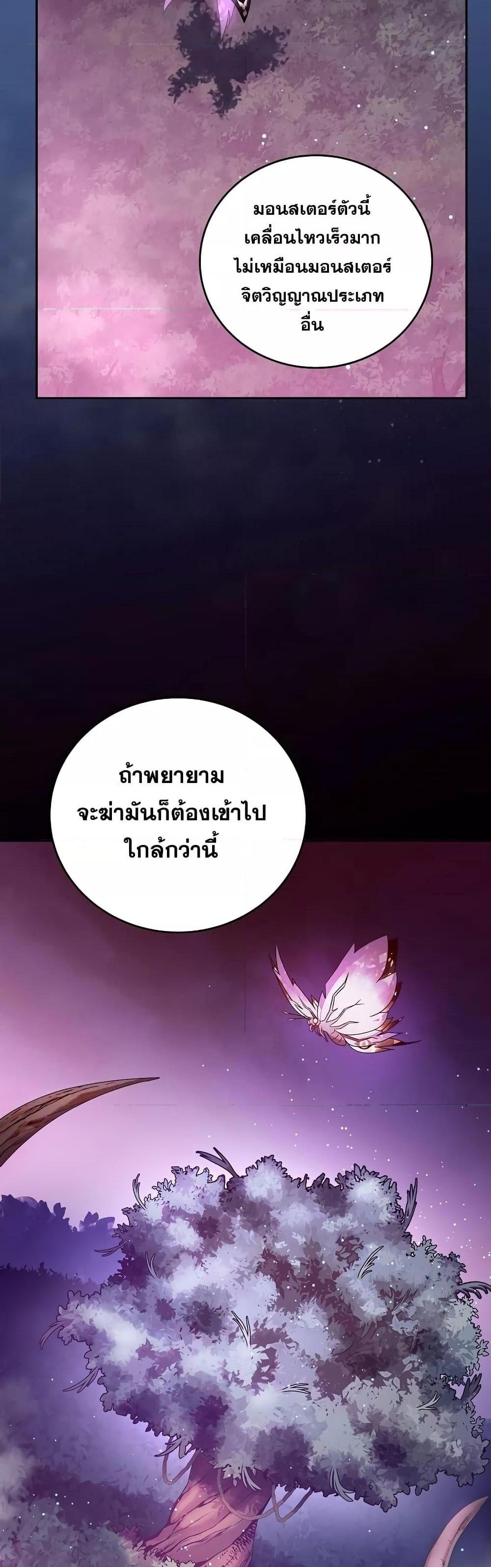 The Novel’s Extra (Remake) แปลไทย