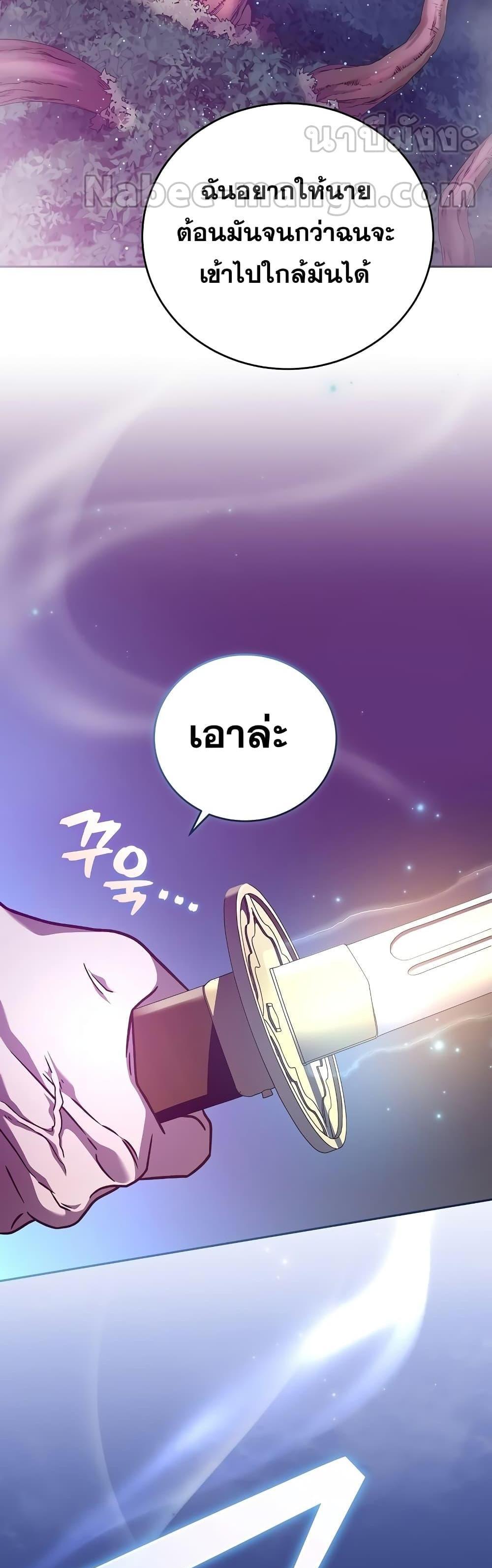 The Novel’s Extra (Remake) แปลไทย