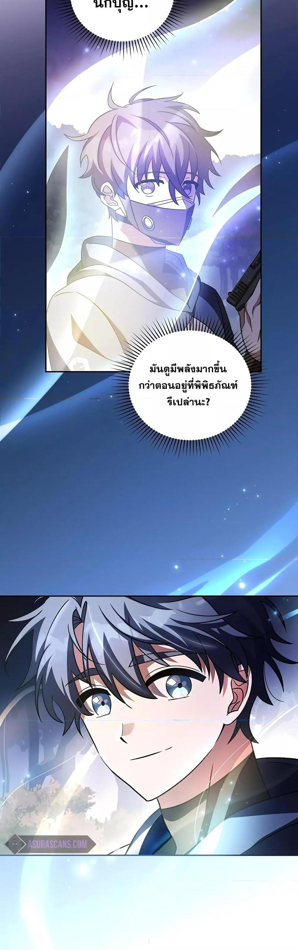 The Novel’s Extra (Remake) แปลไทย