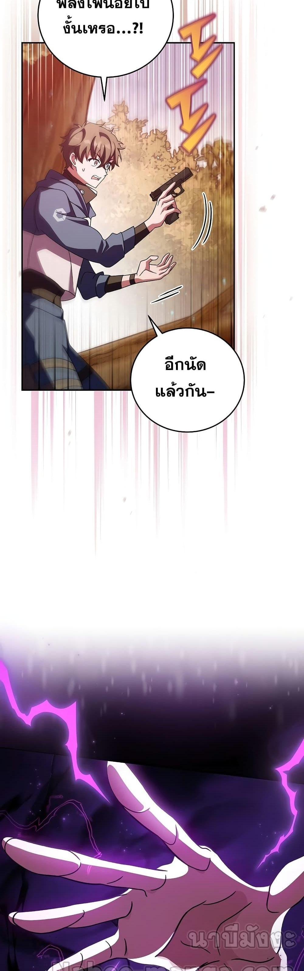 The Novel’s Extra (Remake) แปลไทย