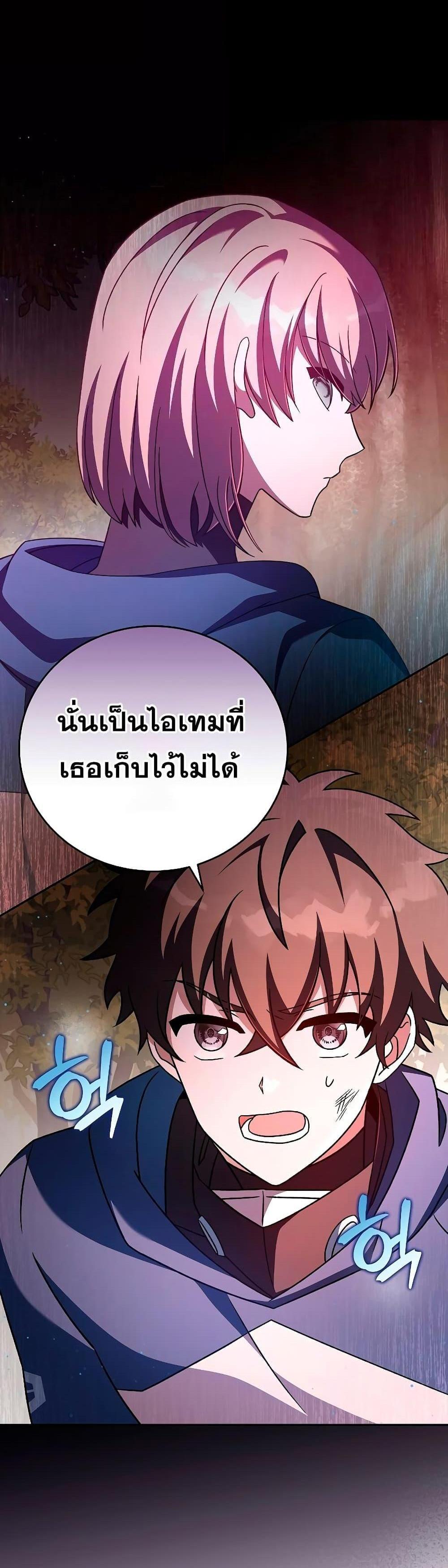 The Novel’s Extra (Remake) แปลไทย