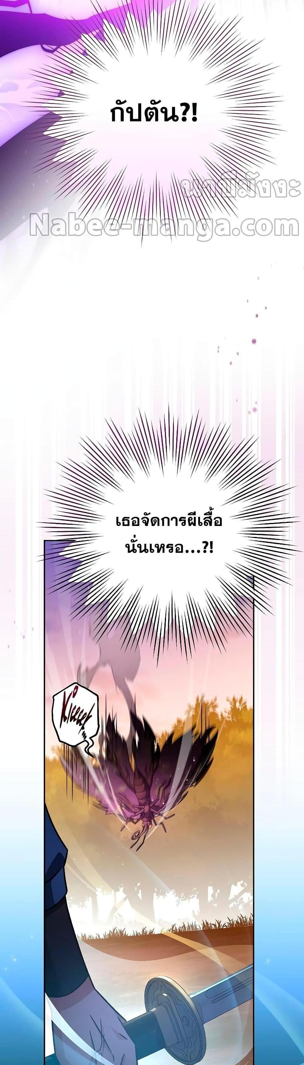 The Novel’s Extra (Remake) แปลไทย